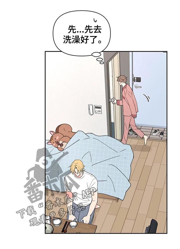 第98章：自责