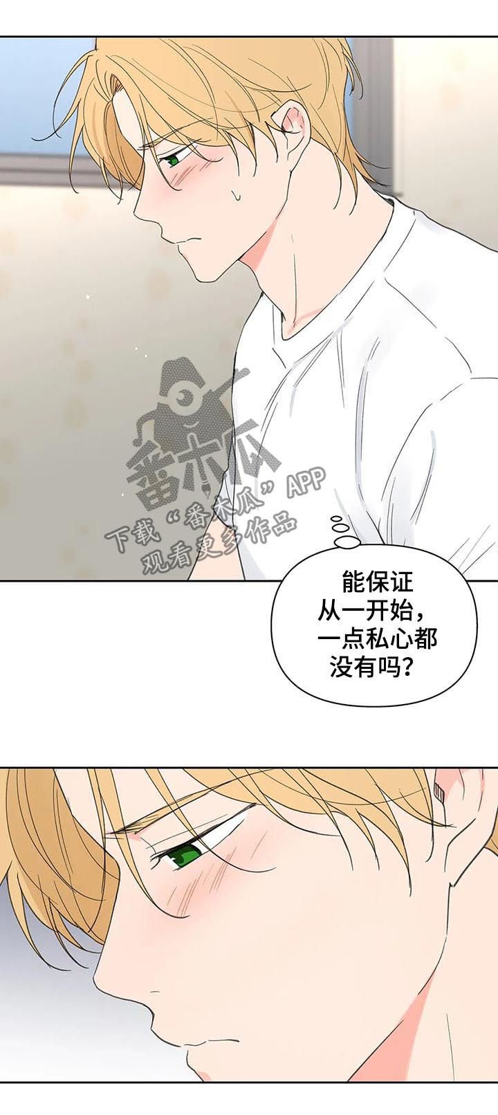 第98章：自责
