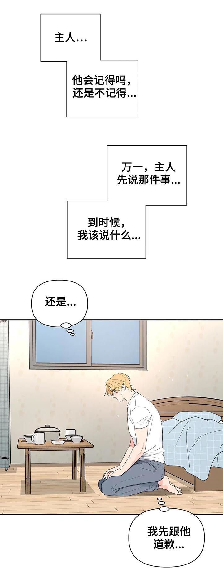 第98章：自责