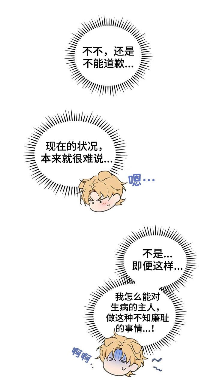 第98章：自责