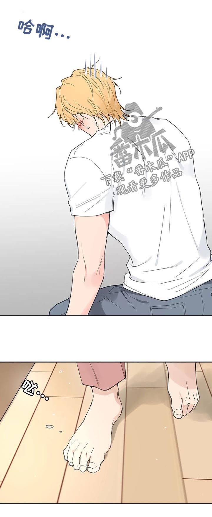 第98章：自责