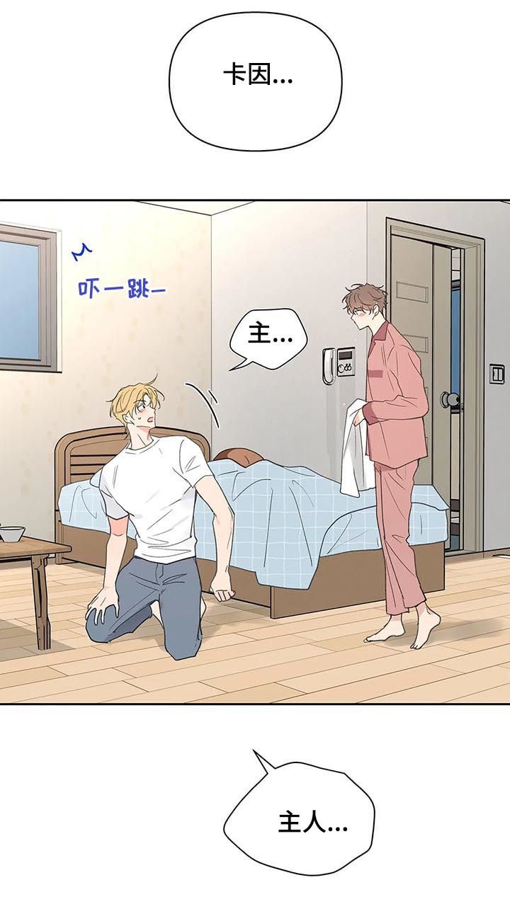 第98章：自责