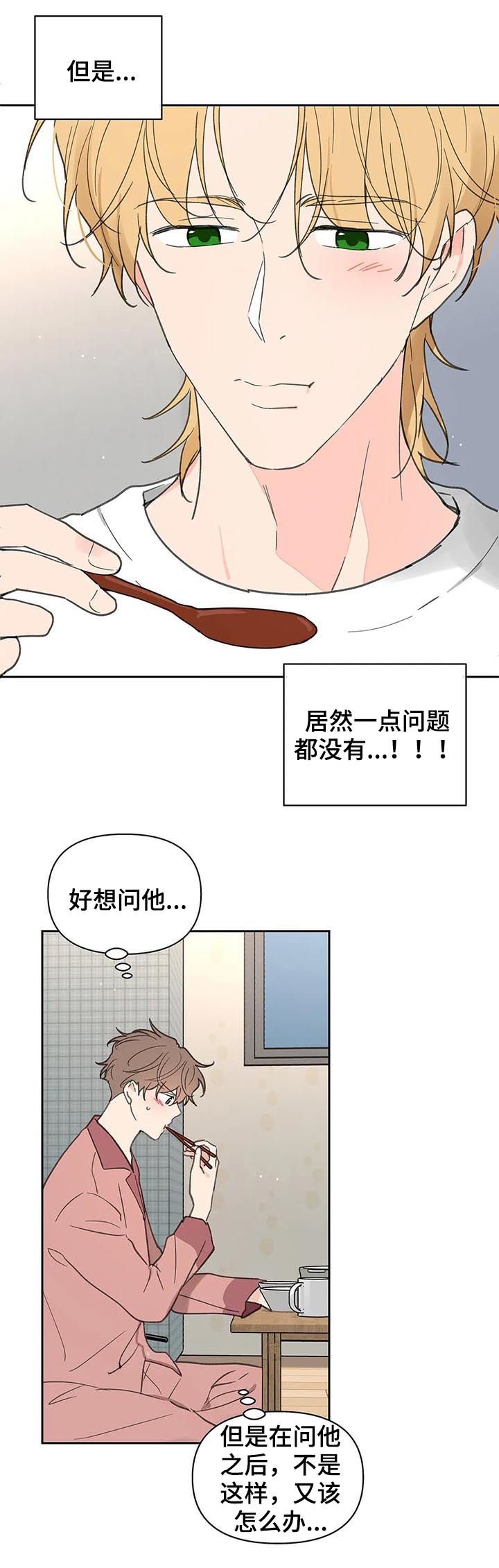 第99章：不会说谎