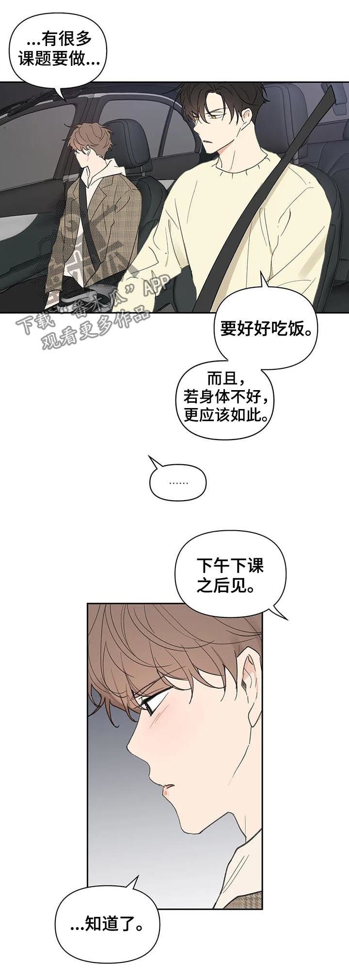 第99章：不会说谎