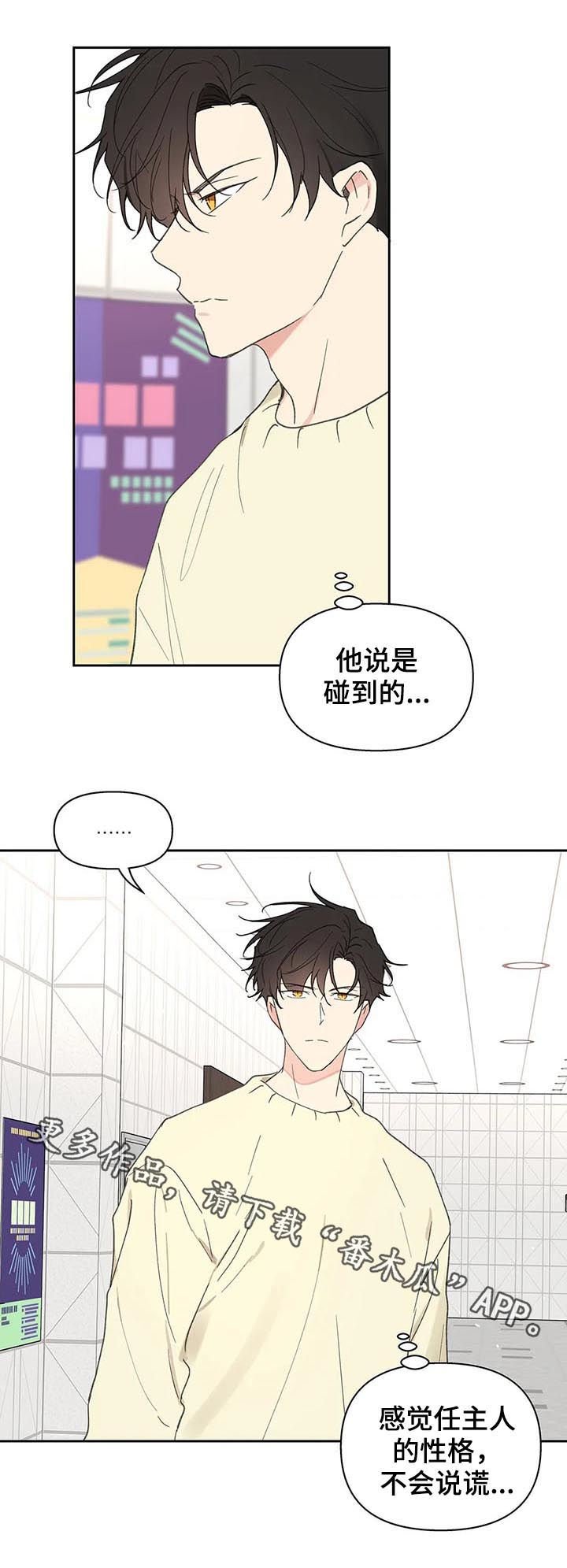 第99章：不会说谎