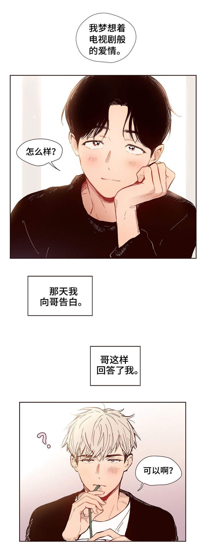第1章：进展缓慢