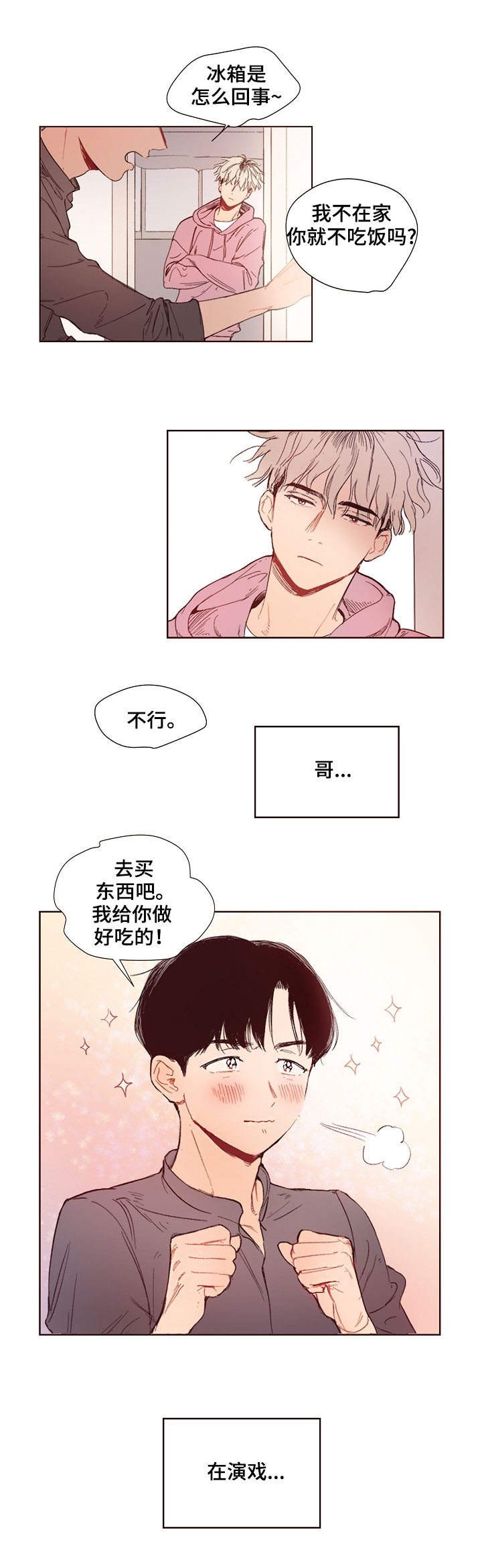 第1章：进展缓慢