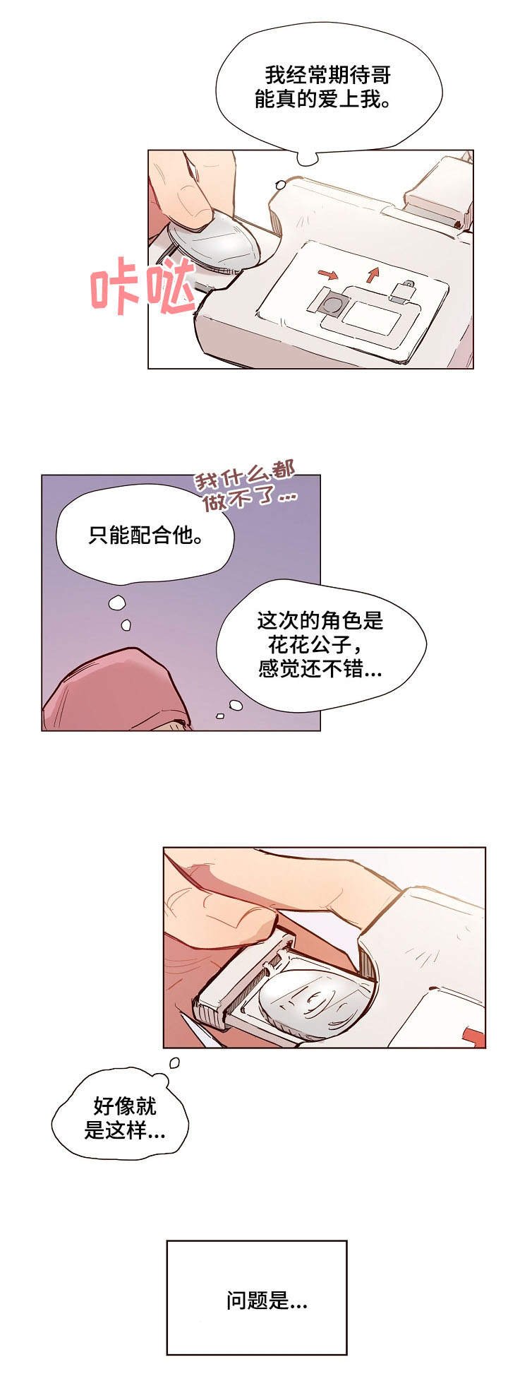 第1章：进展缓慢