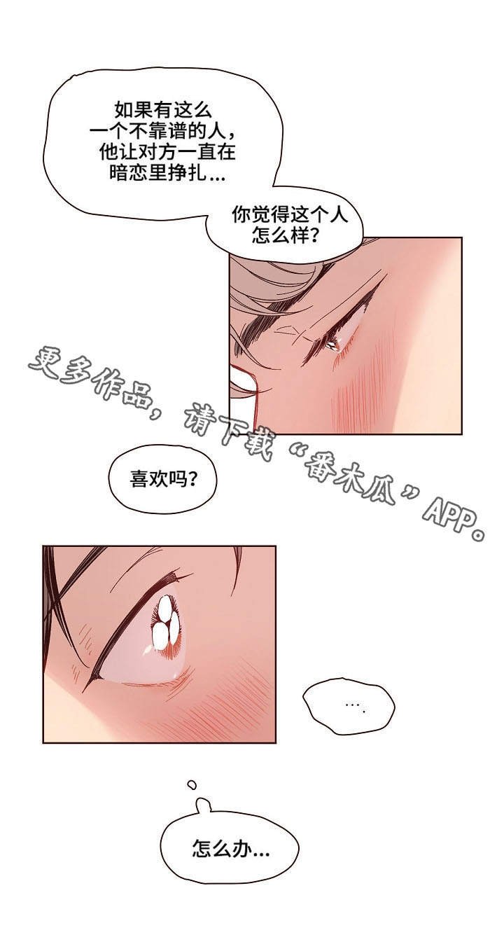第11章：接受