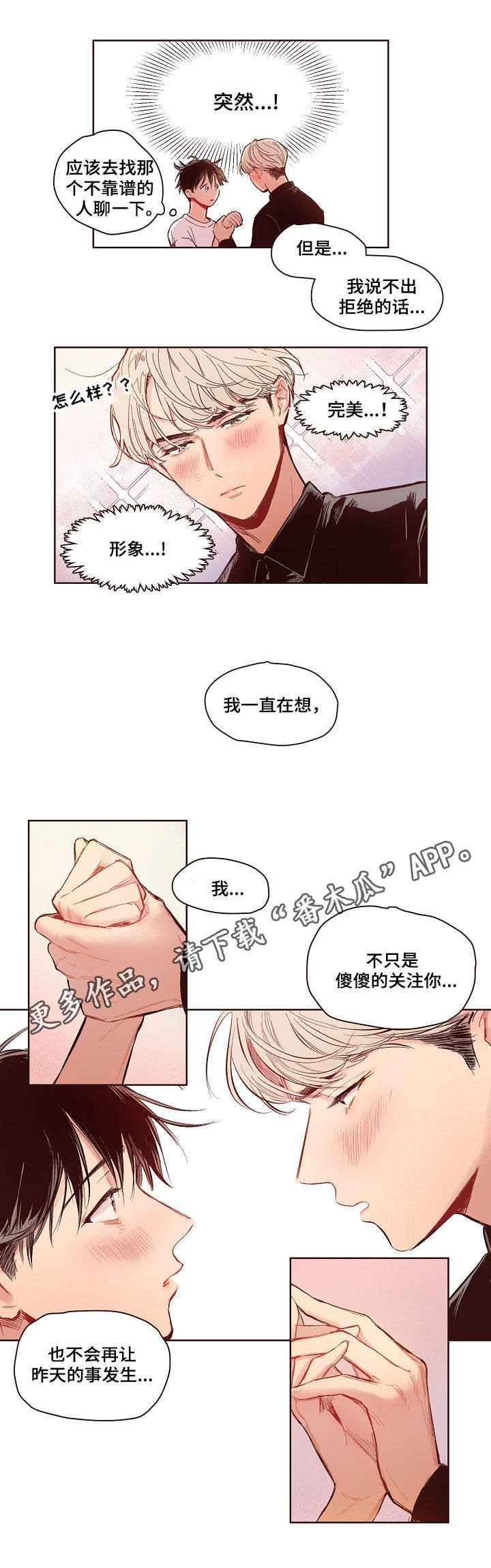 第11章：接受