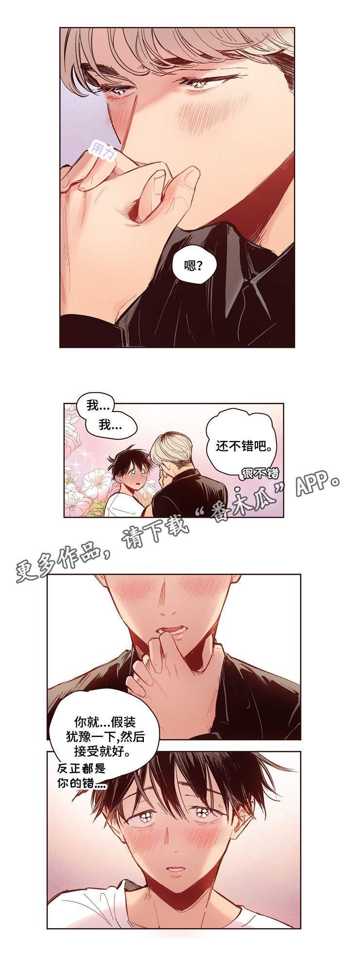 第11章：接受