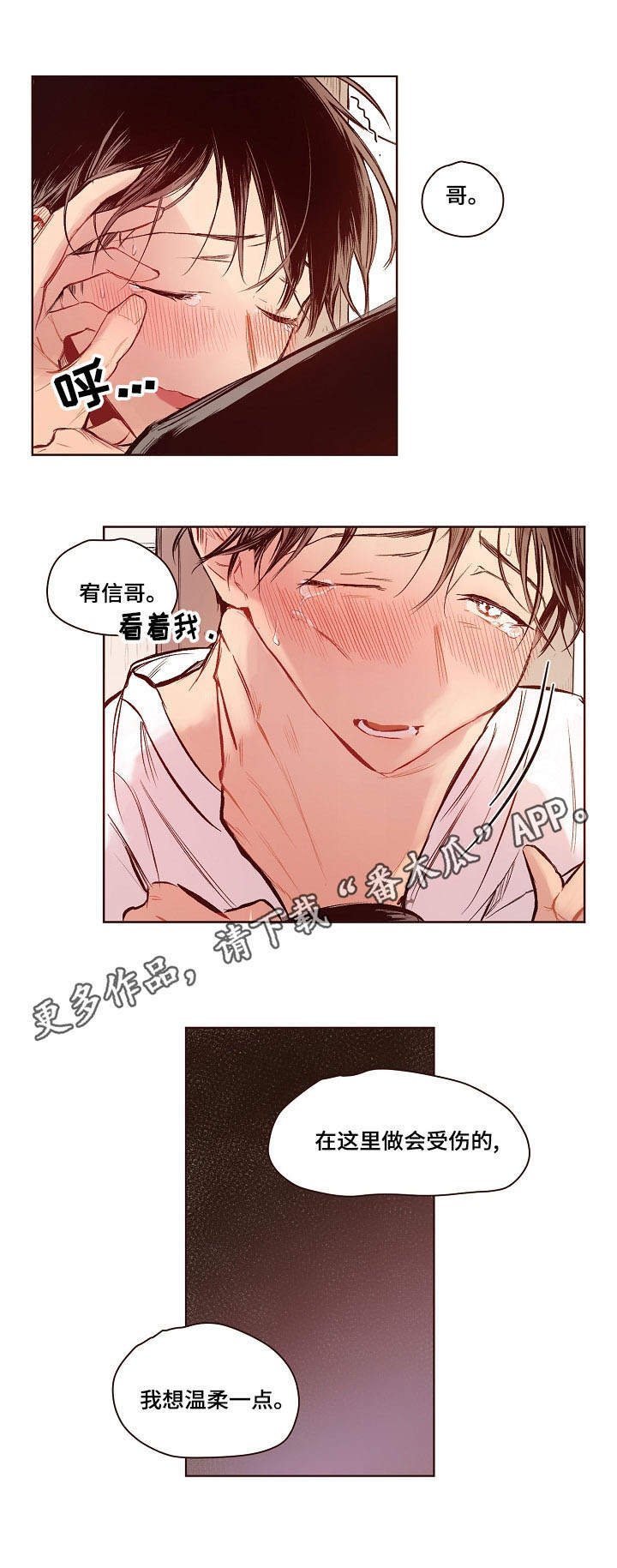 第12章：准备好了
