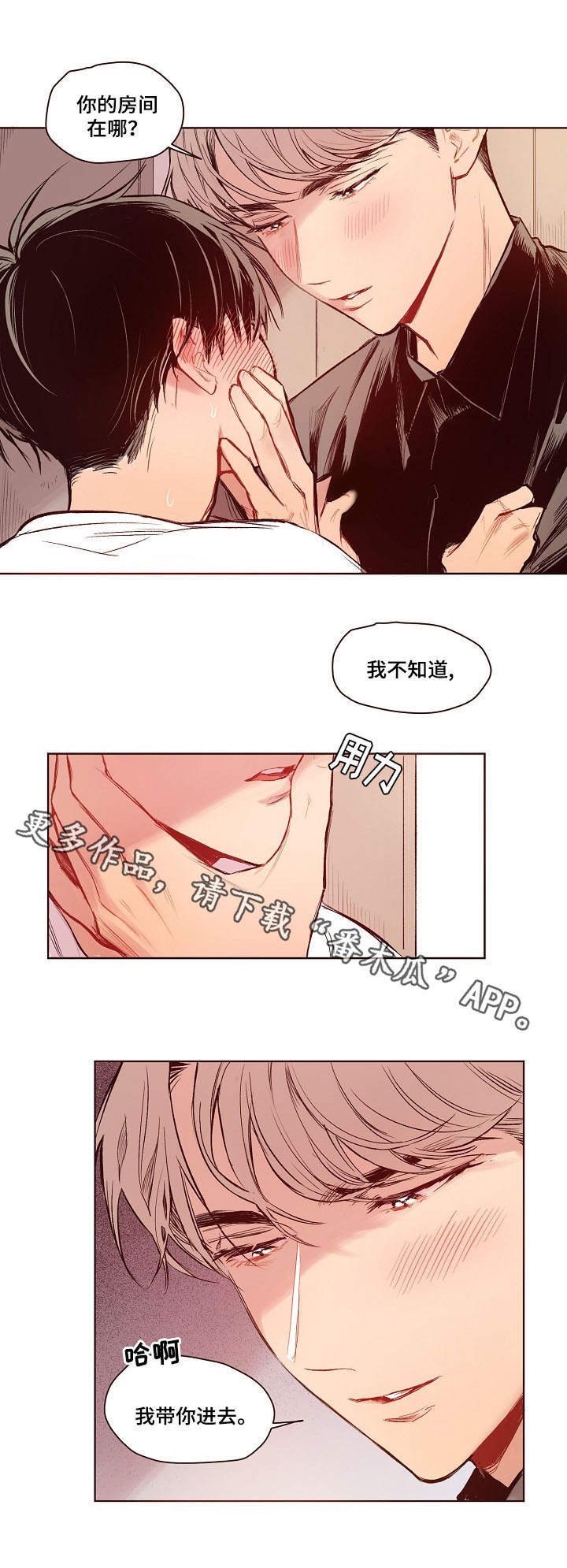 第12章：准备好了