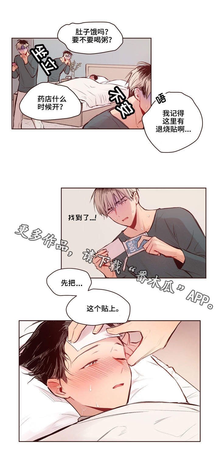 第14章：生病