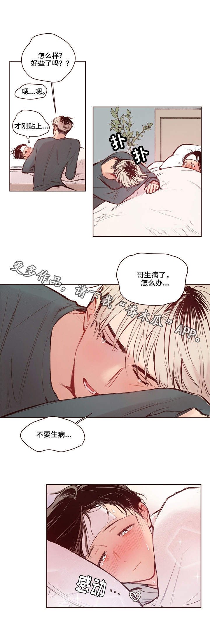 第14章：生病