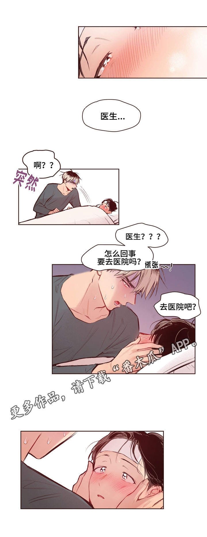第14章：生病