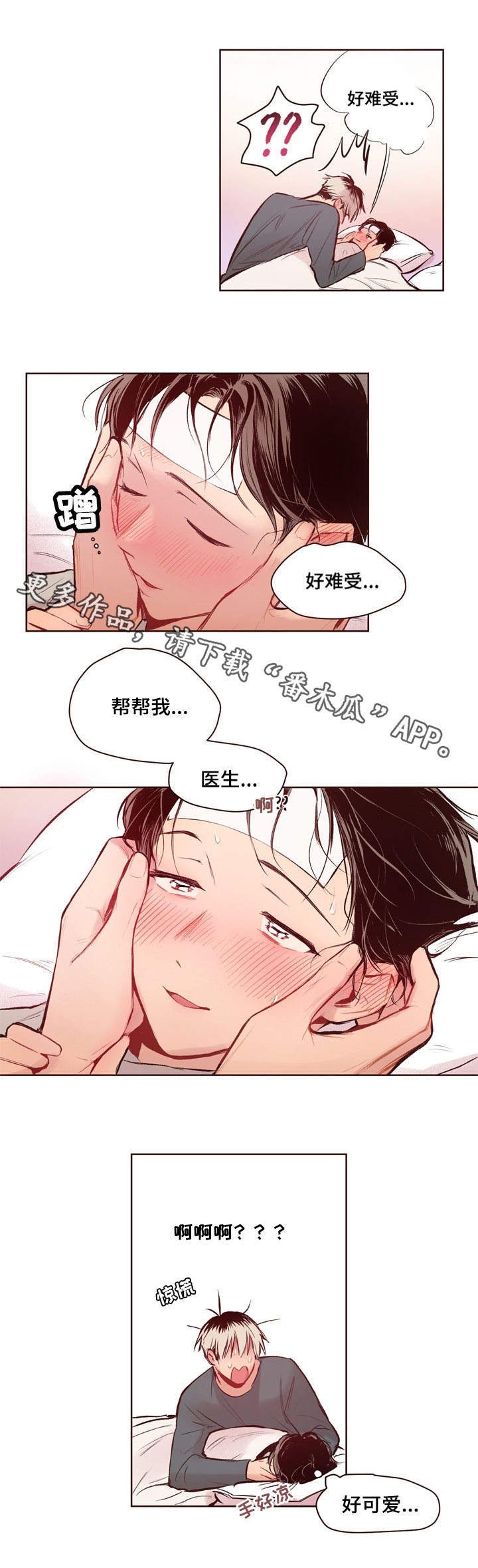 第14章：生病