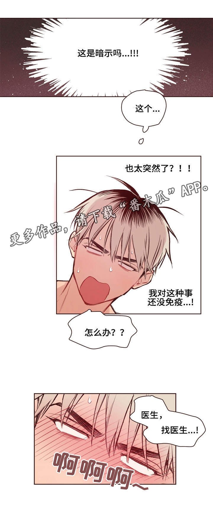 第14章：生病