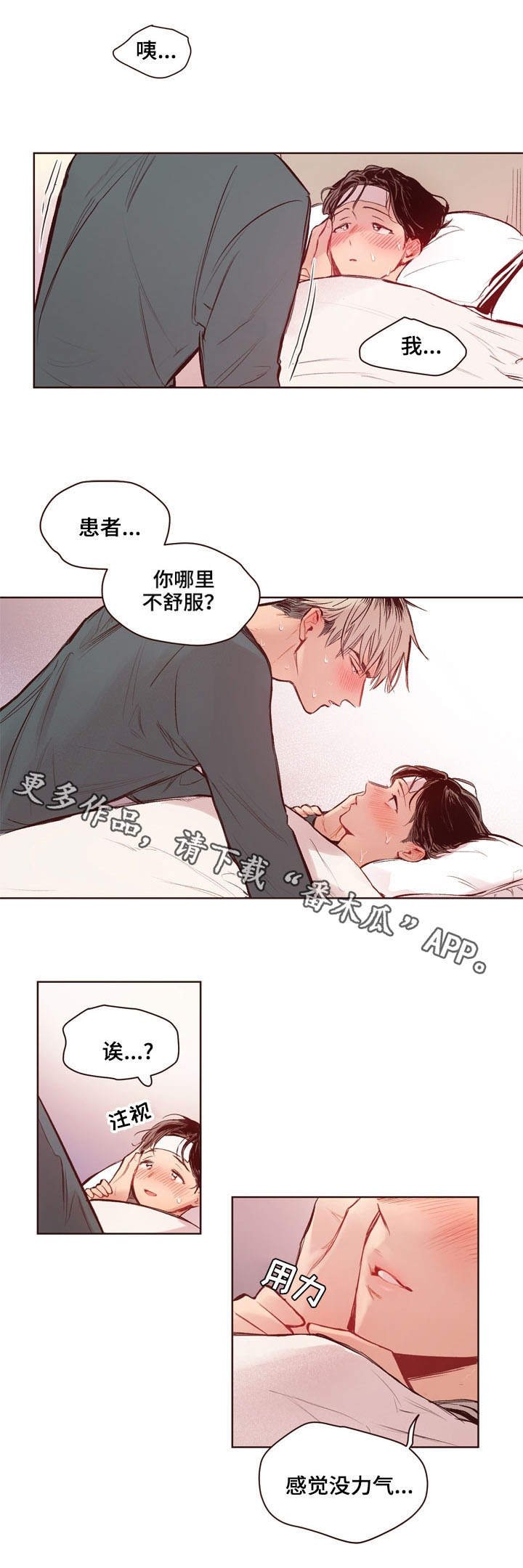 第14章：生病