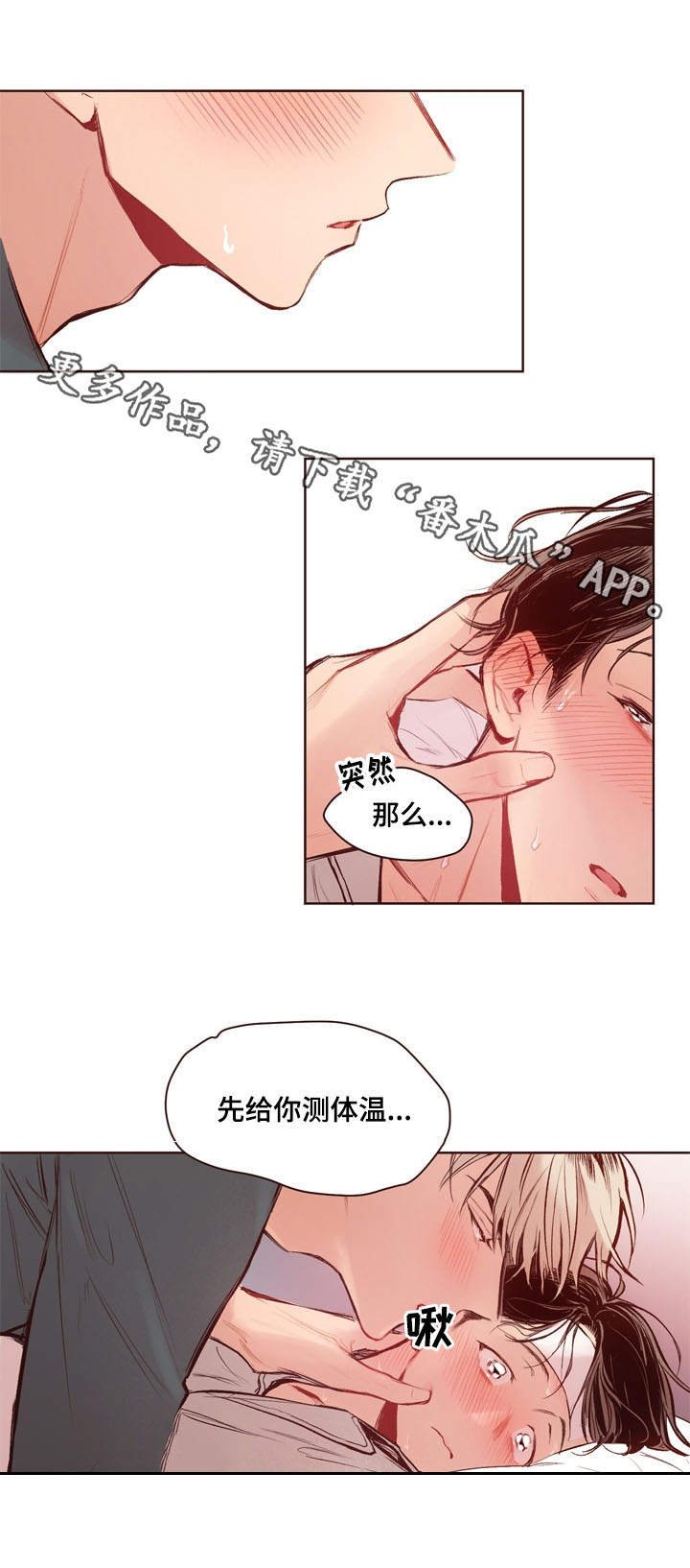 第14章：生病