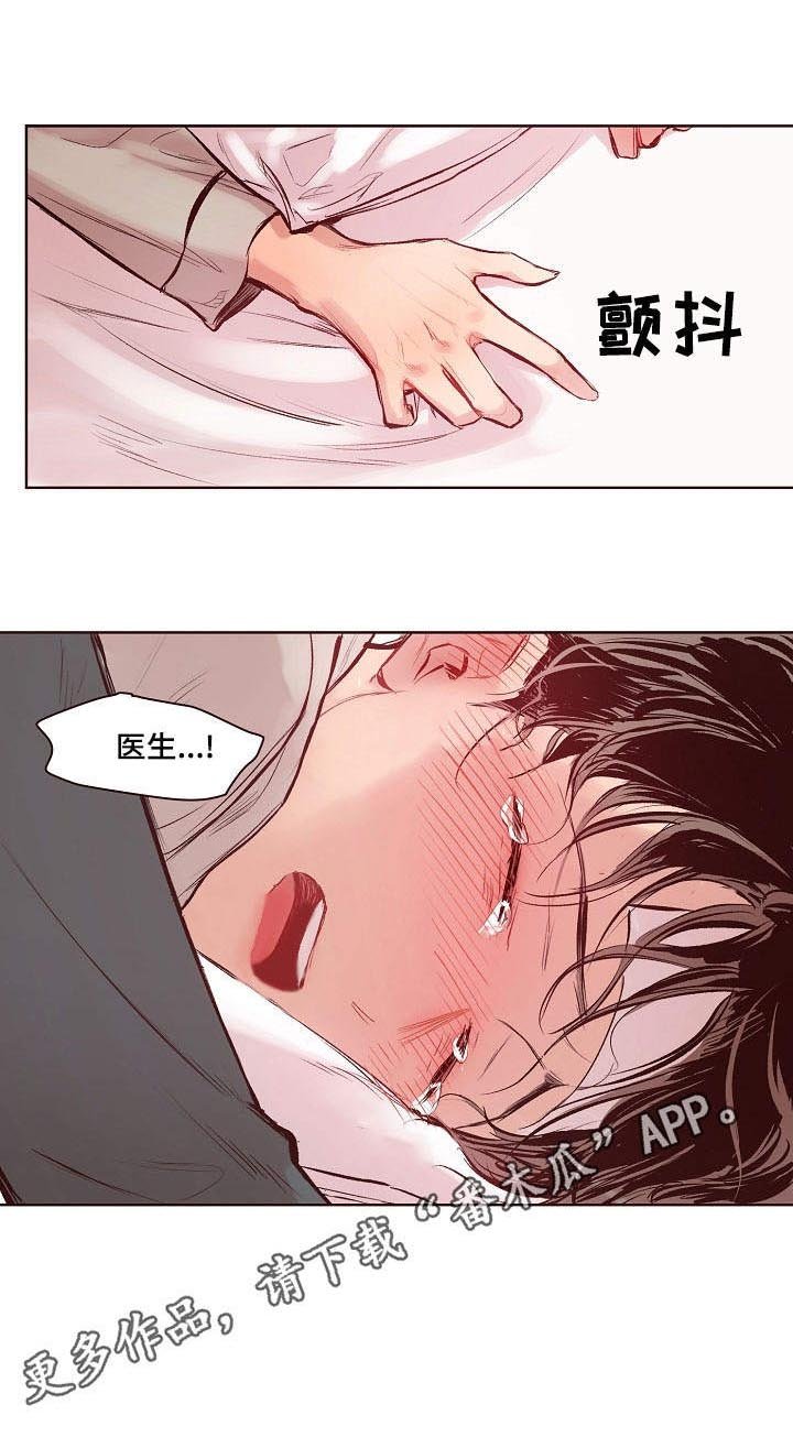 第16章：男人味
