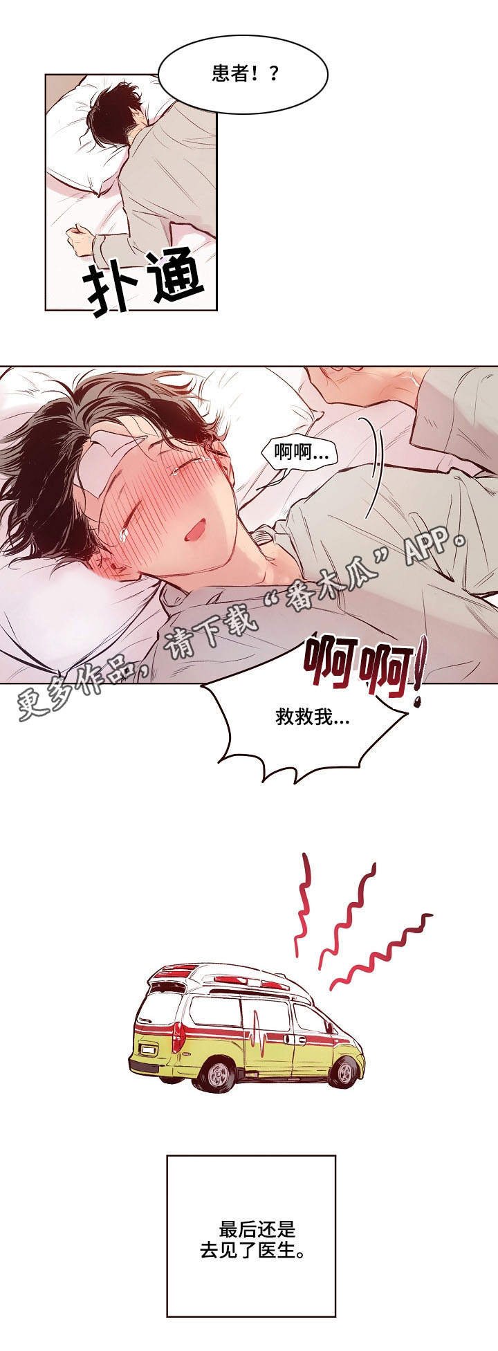 第16章：男人味