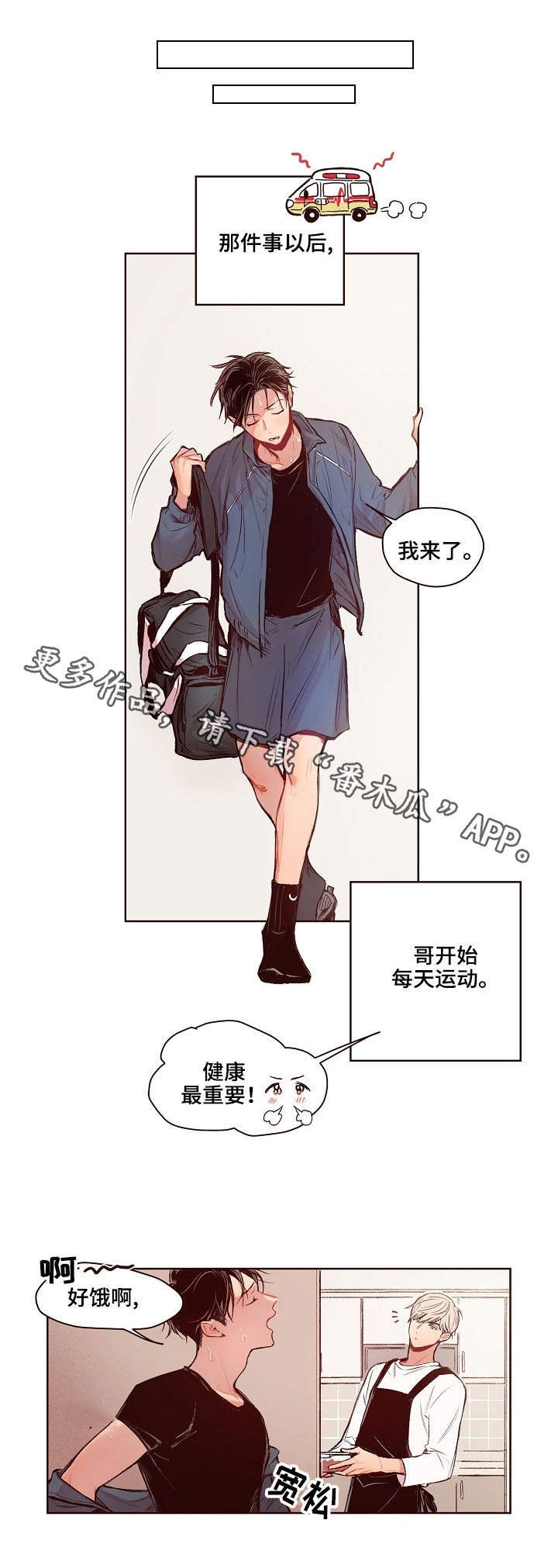 第16章：男人味