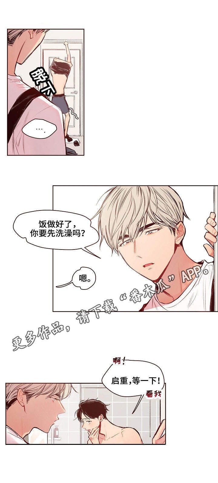 第16章：男人味