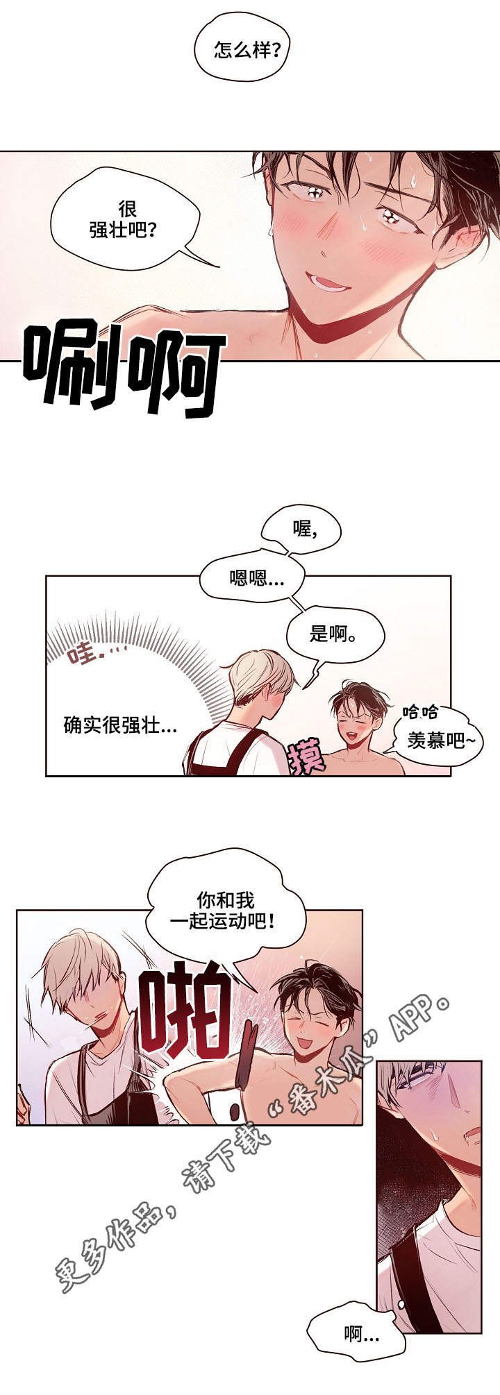 第17章：强壮