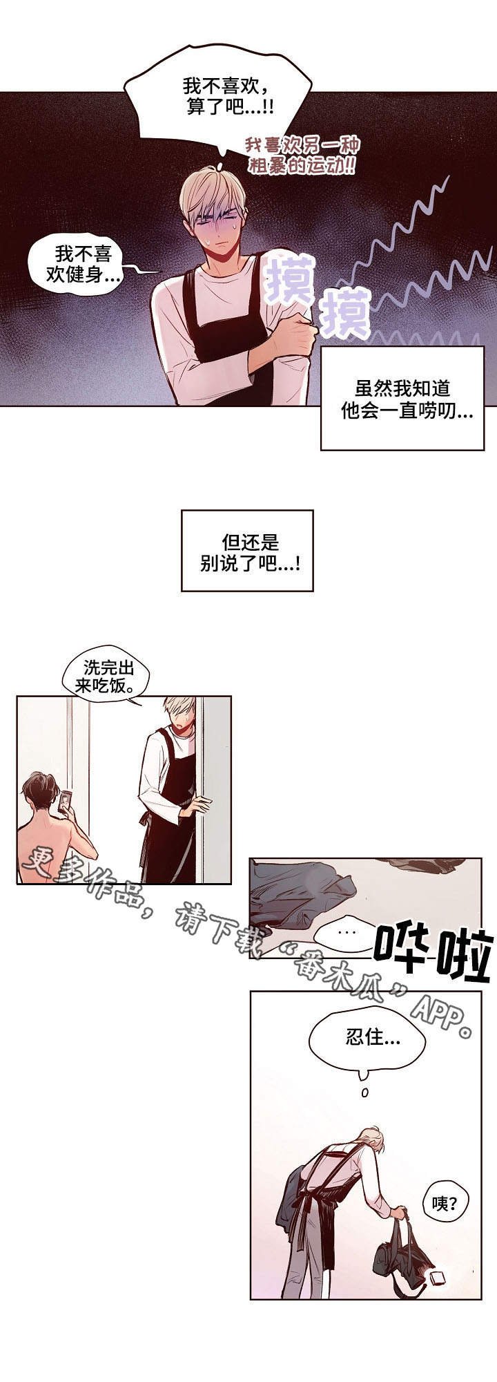 第17章：强壮