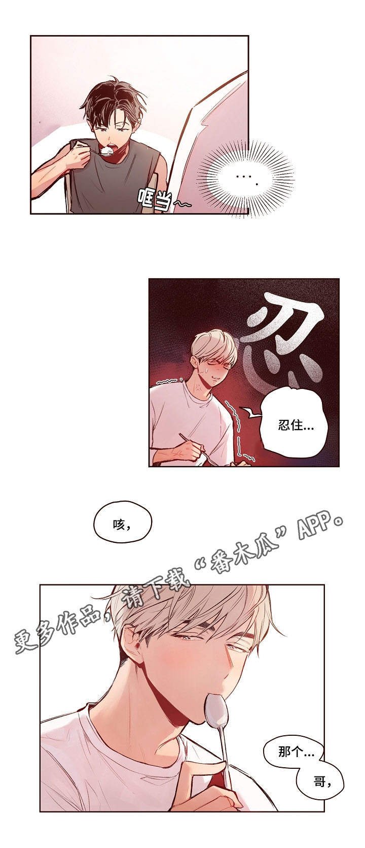 第17章：强壮