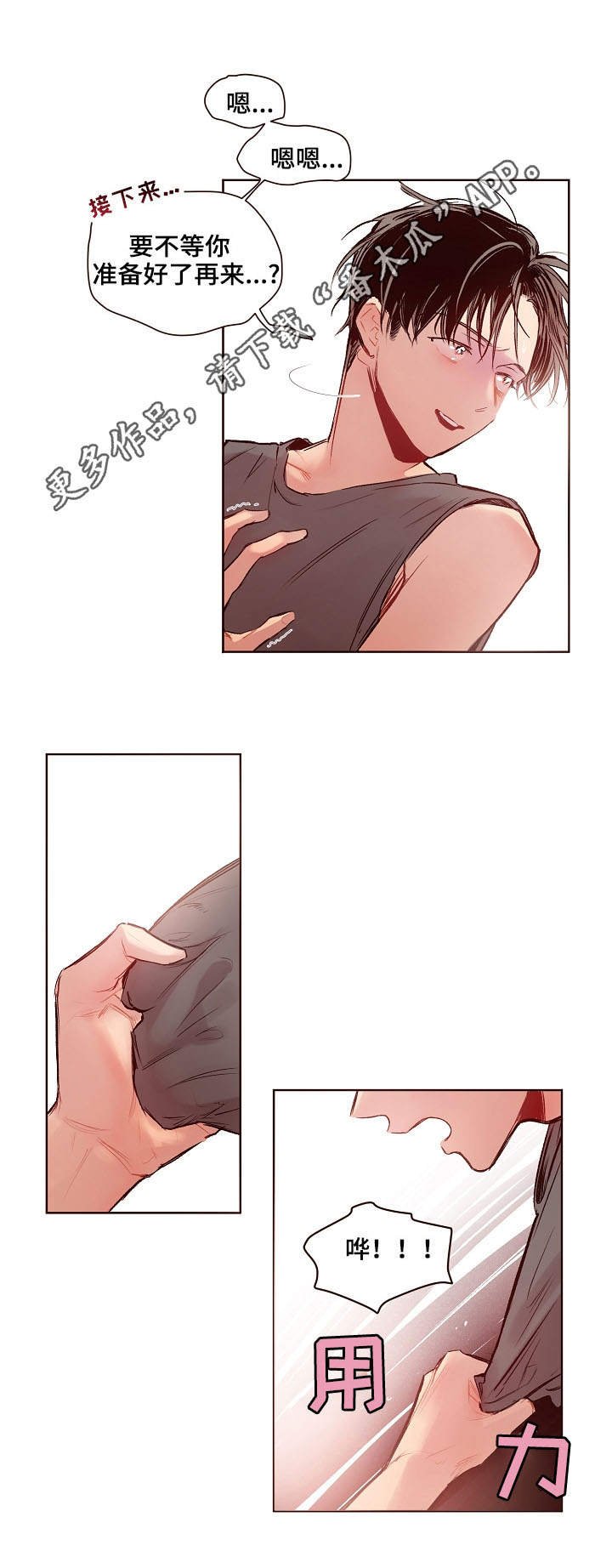 第18章：气氛