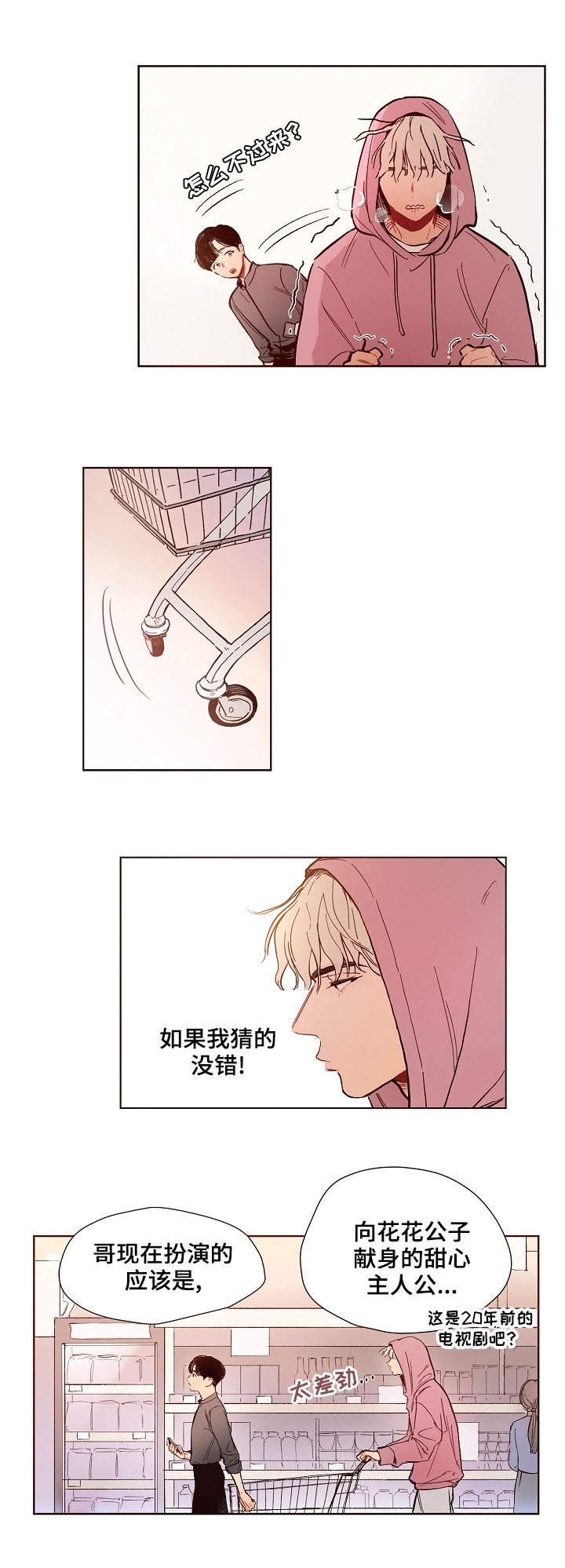 第2章：思绪