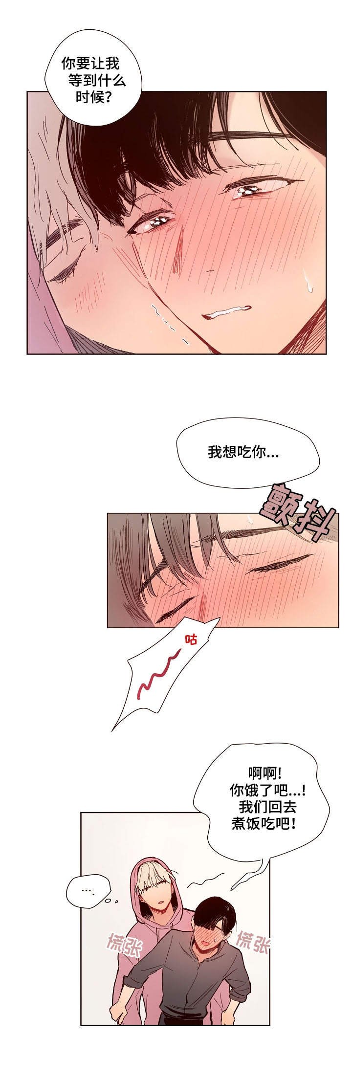 第2章：思绪