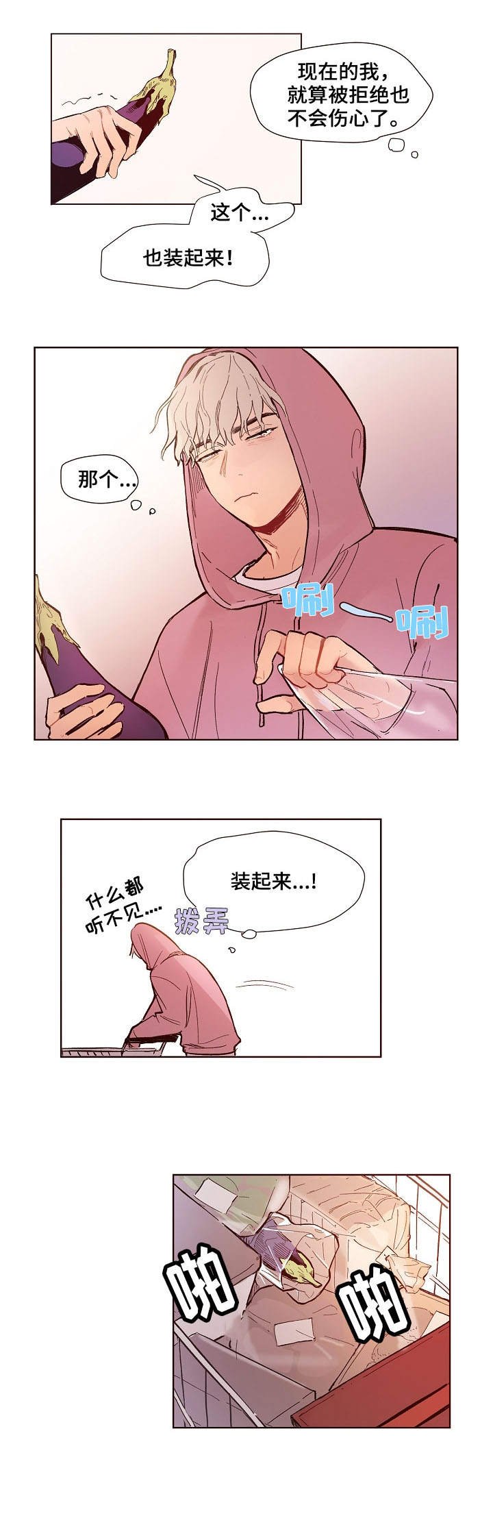第2章：思绪