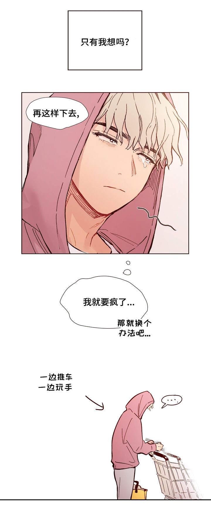 第2章：思绪