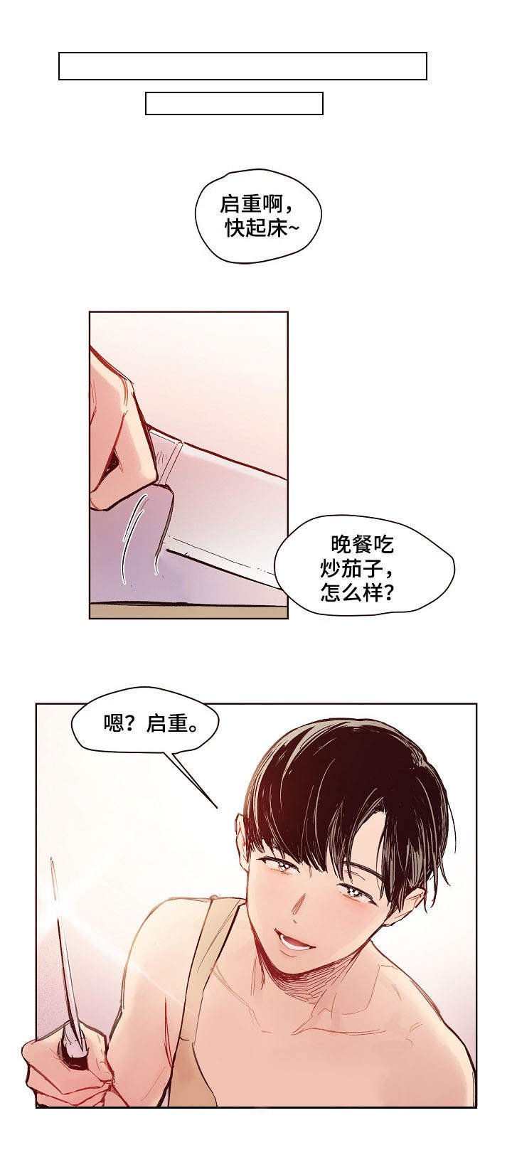 第2章：思绪