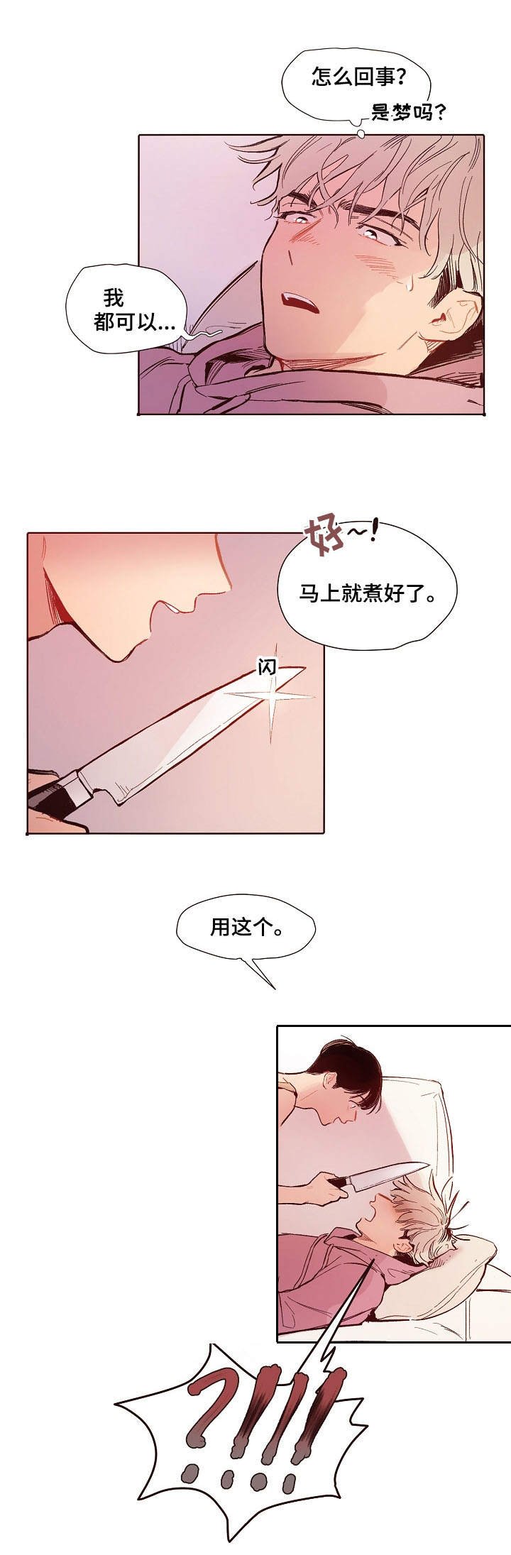 第2章：思绪