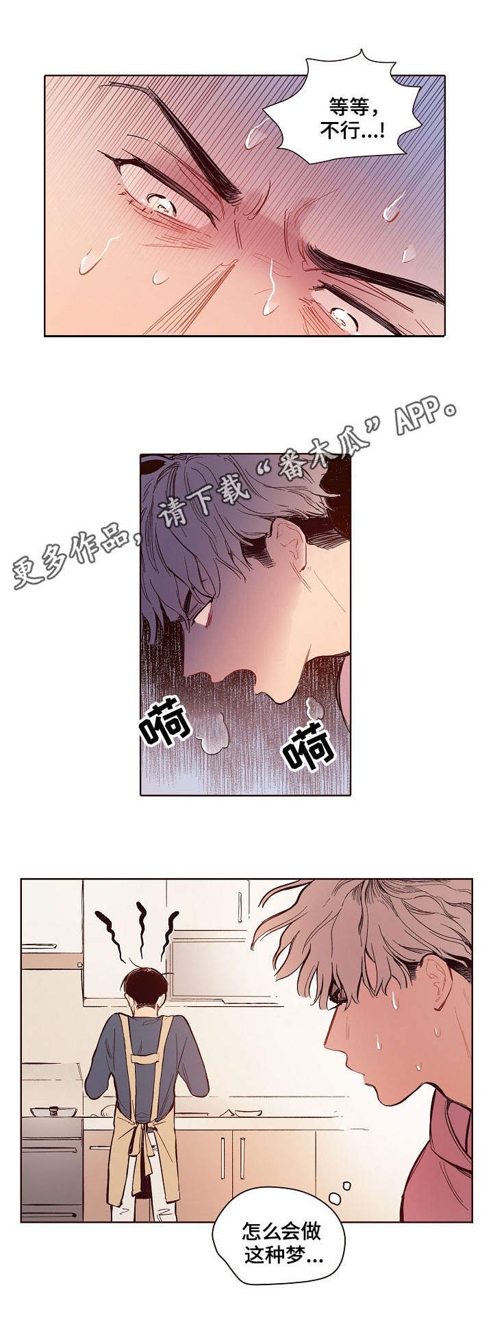 第3章：炒茄子