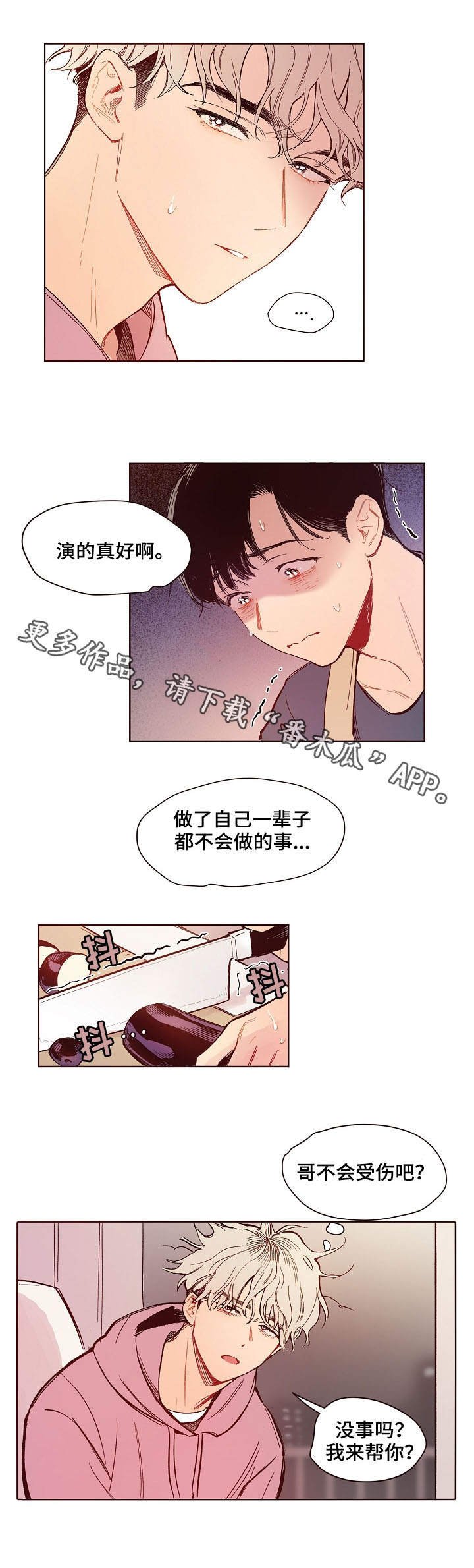 第3章：炒茄子