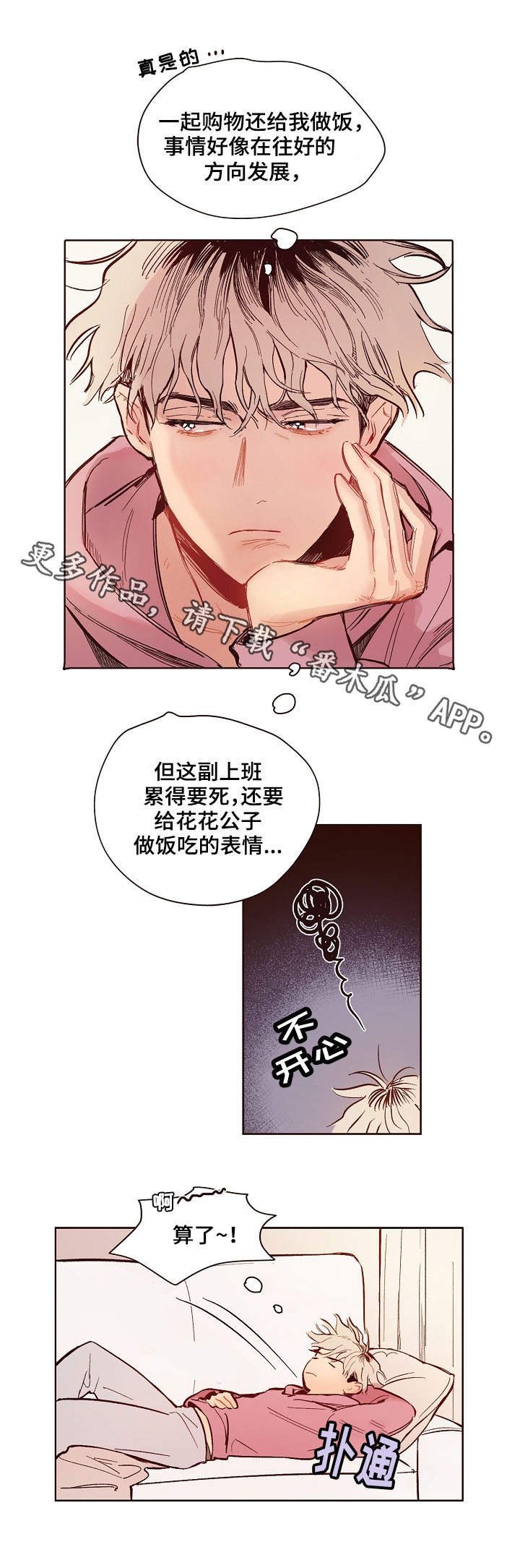 第3章：炒茄子