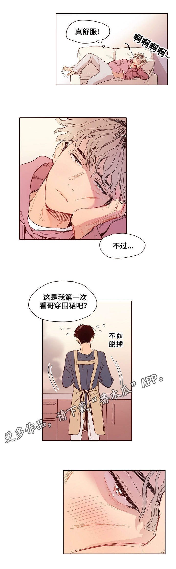 第3章：炒茄子