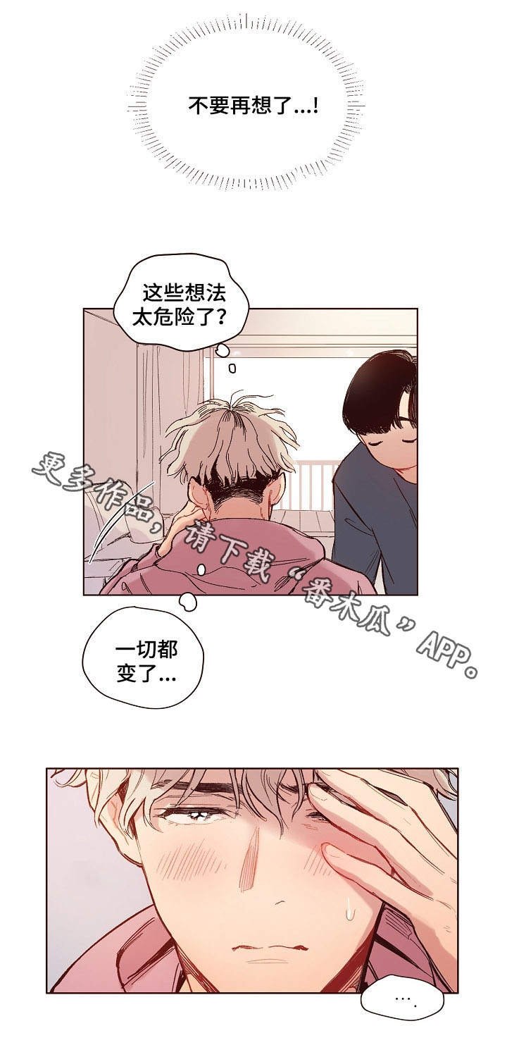 第3章：炒茄子
