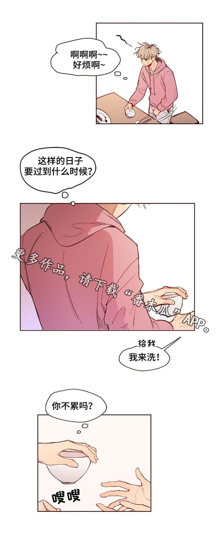 第4章：时机