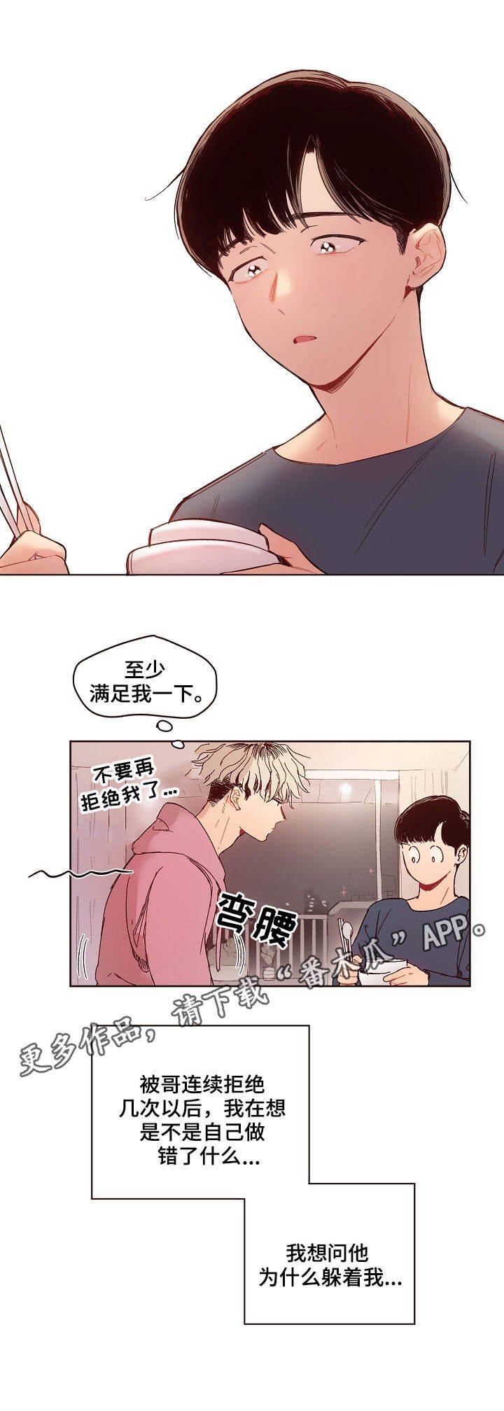 第4章：时机