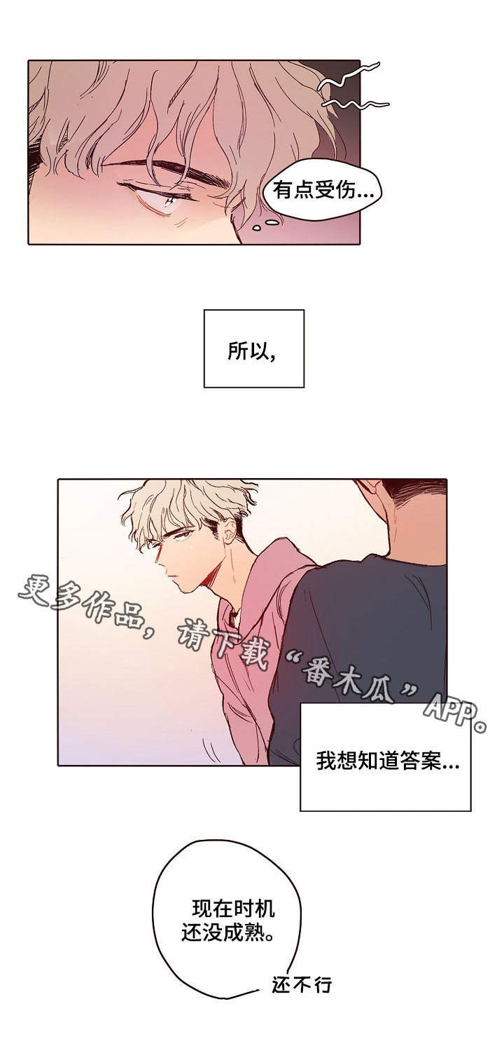 第4章：时机