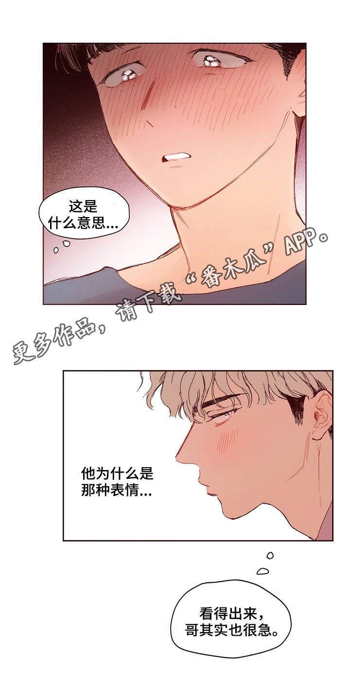 第4章：时机