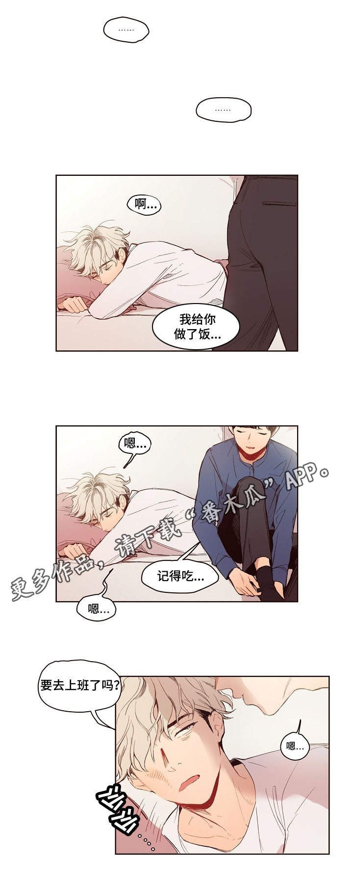 第4章：时机