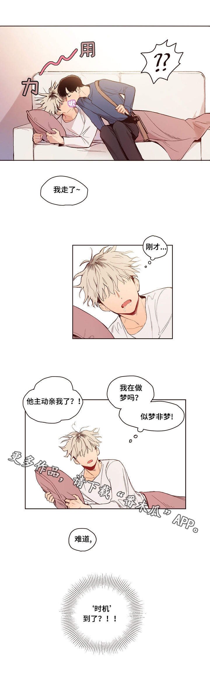 第4章：时机