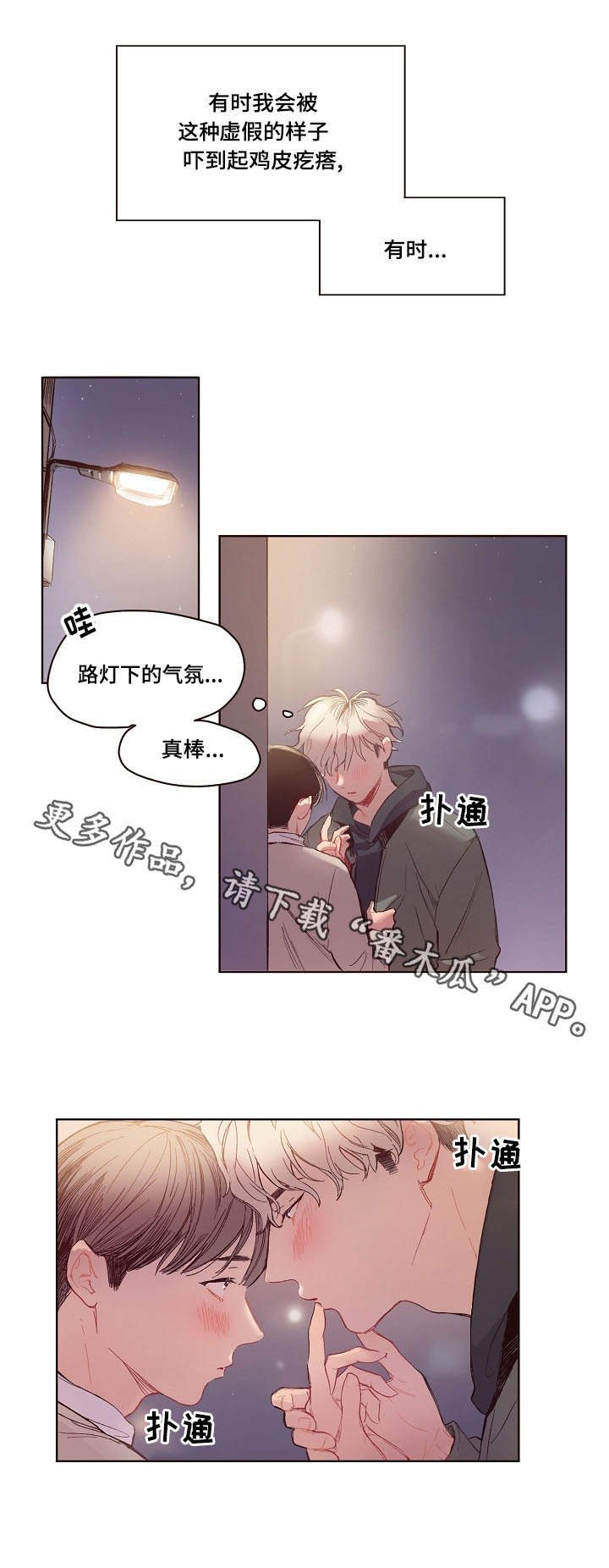 第4章：时机